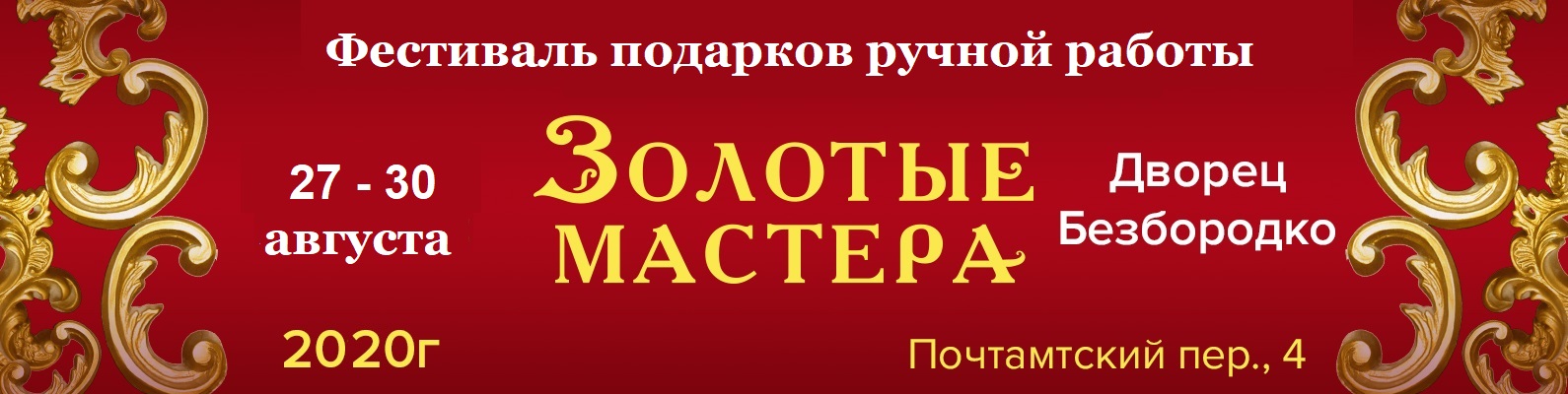 Золотая работа. Золотой подарочек Устюжна режим работы 31 декабря.