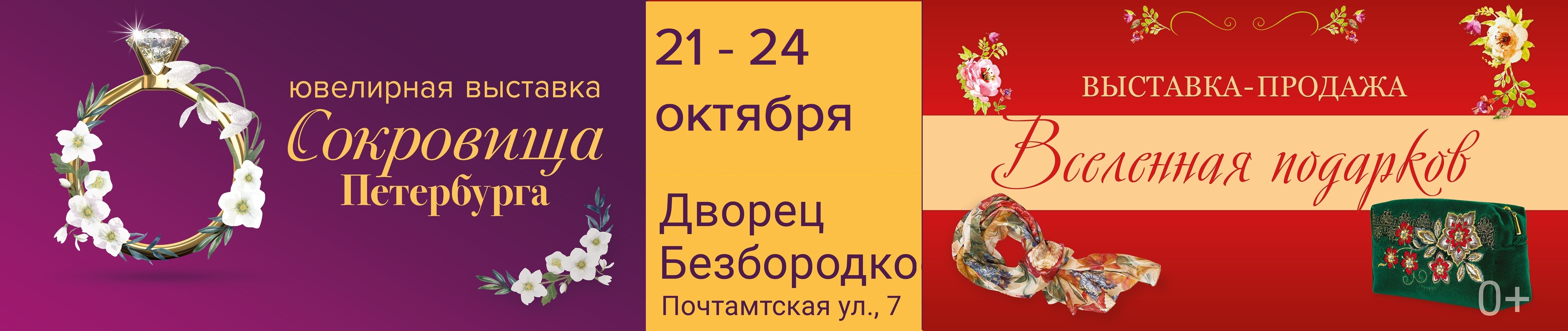 Социальный проект золотая пора в санкт петербурге официальный сайт